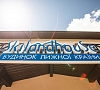 Отель «Skilandhouse» Яблуница