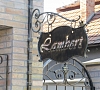 Отель «Lambert» Берегово, Закарпатье Отель «Lambert» Берегово, Закарпатье