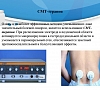 СМТ терапия, отдых все включено №9